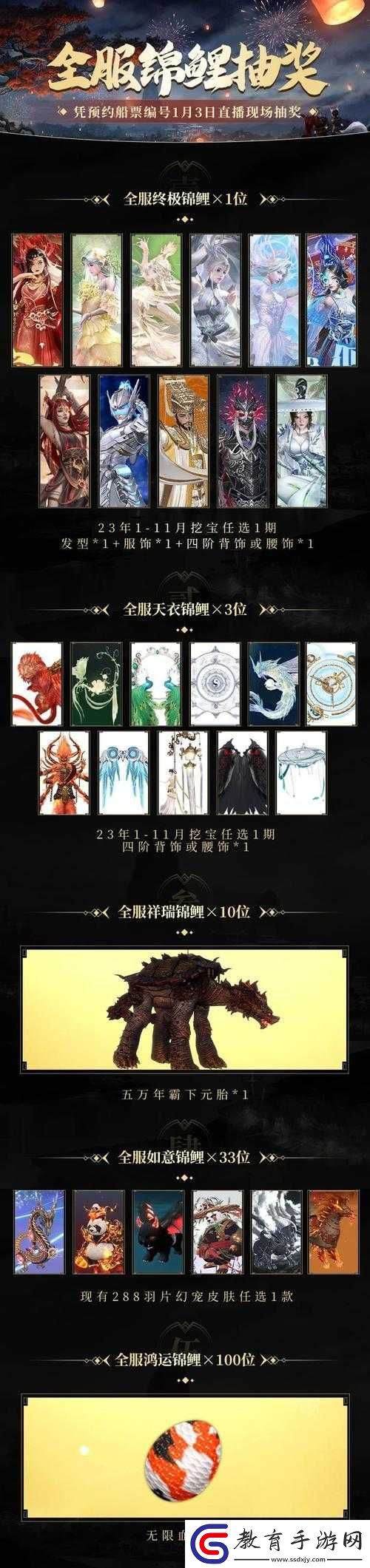 如何解鎖妄想山海中的破神怒