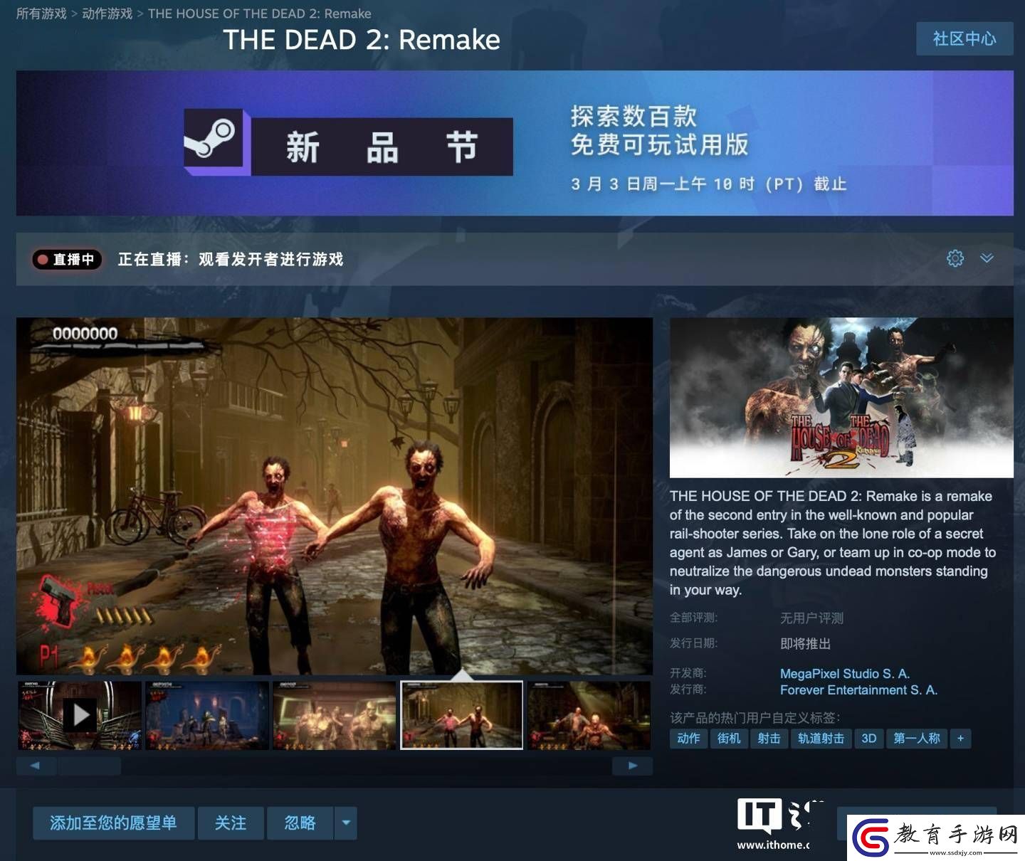 死亡之屋2重制版來襲！經(jīng)典光槍射擊游戲試玩版已上架Steam