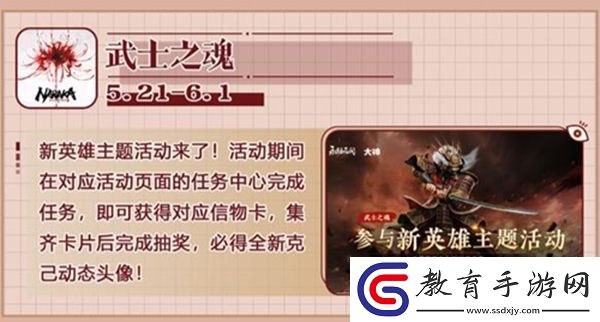 永劫無間克己頭像怎么獲得