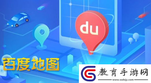 百度地圖如何修改公司地址