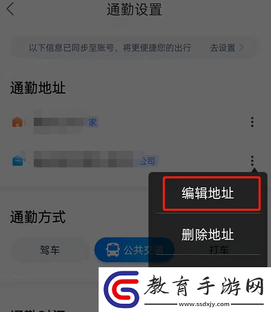 百度地圖如何修改公司地址