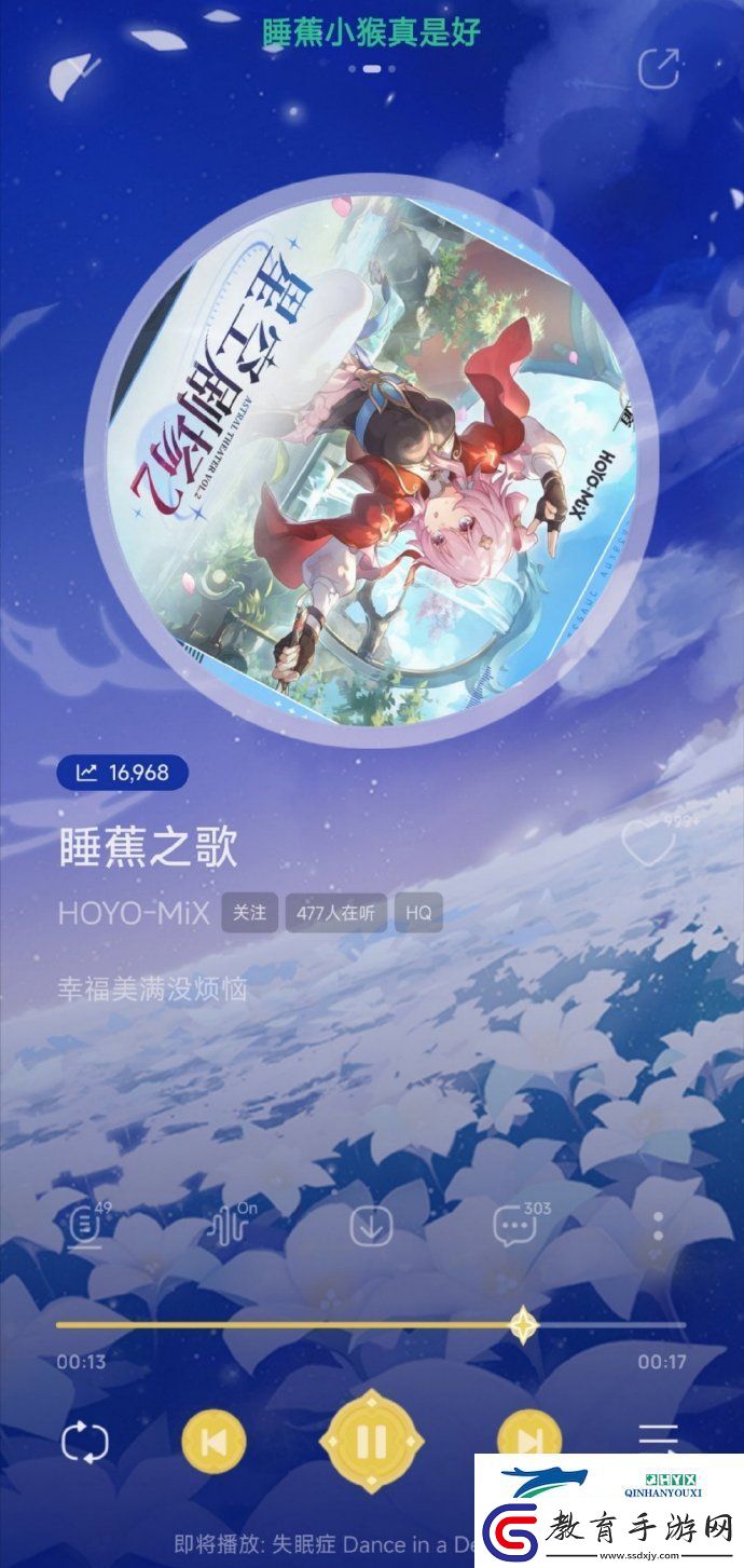 崩壞星穹鐵道睡蕉之歌一覽