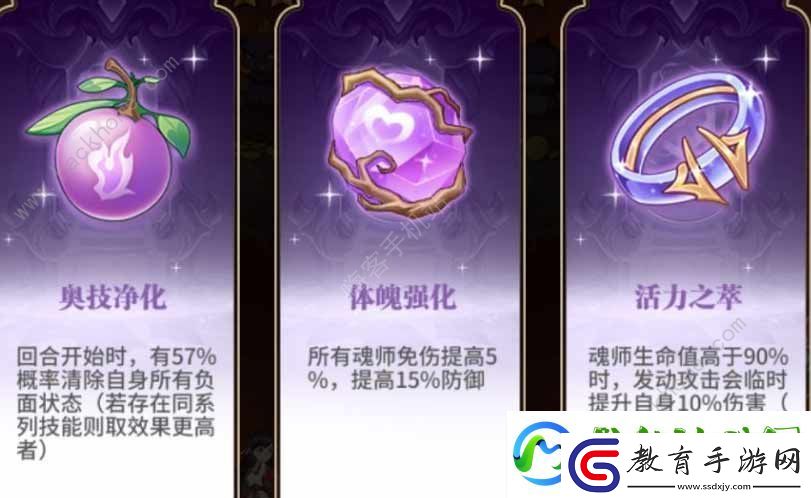 斗羅大陸武魂覺醒地獄路35星通關(guān)攻略