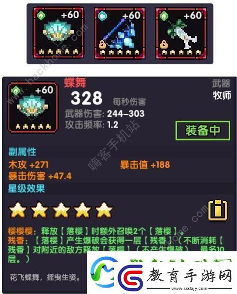 我的勇者櫻花牧雙仙單人攻略
