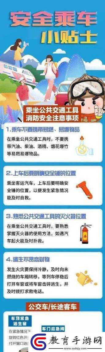 如何在公交車上弄到高c