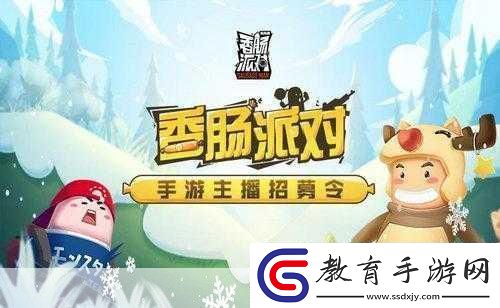 香腸派對新寵來襲小熊哈尼糖果兌換全攻略