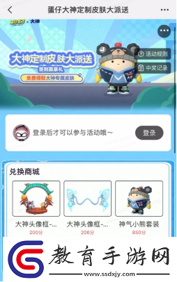 蛋仔派對大神定制外觀“神氣小熊”來襲