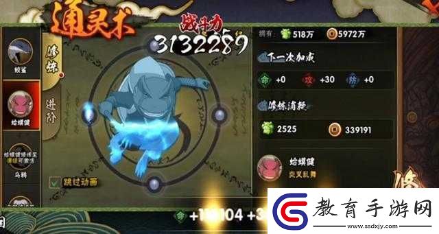 火影忍者手游新通靈獸**廣實(shí)力如何