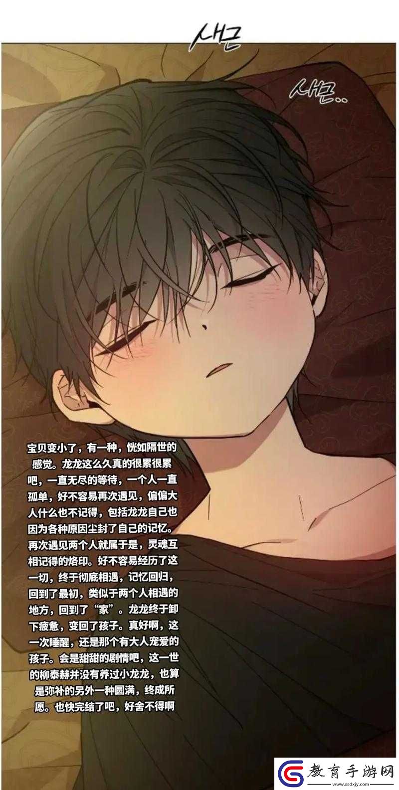 成全動漫韓國