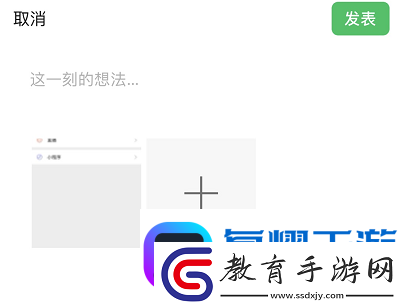 微信怎么發(fā)表文字朋友圈不加圖