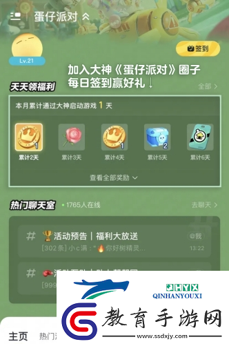 蛋仔派對大神定制外觀“神氣小熊”來襲