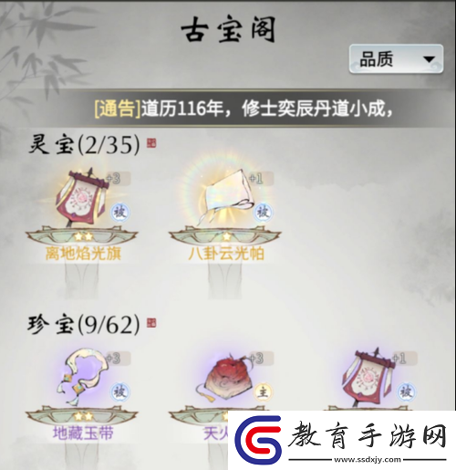 一念逍遙古寶如何使用才能最大化效果