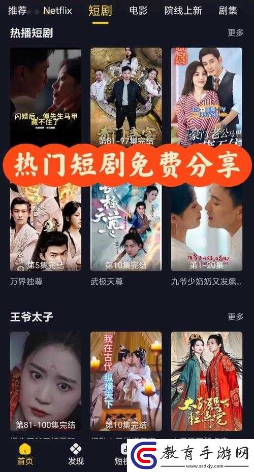 八戒看劇怎么樣