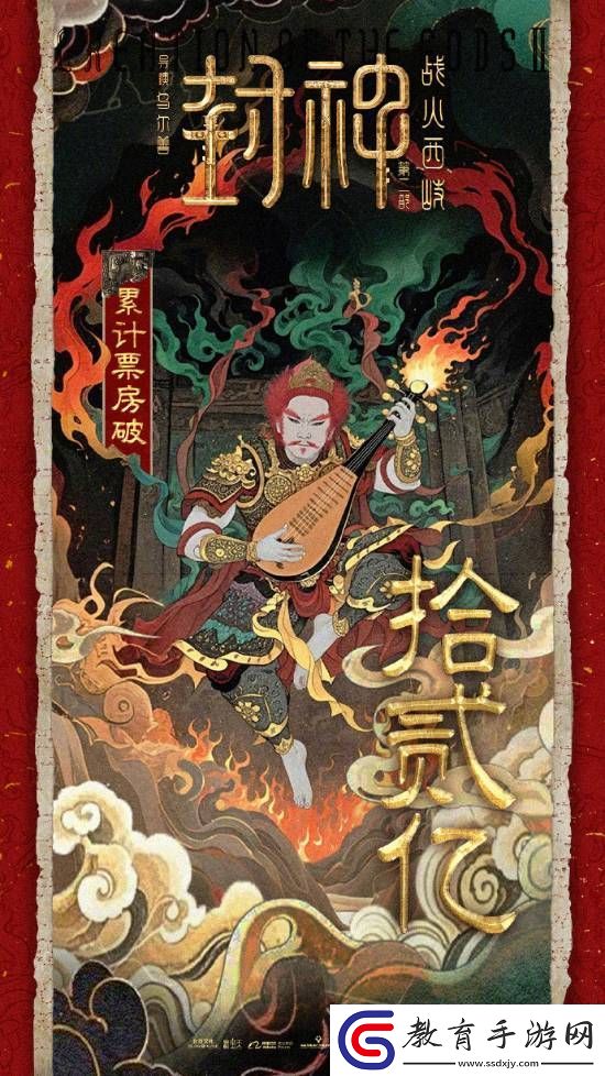 封神第二部票房突破12億！豆瓣評分5.9