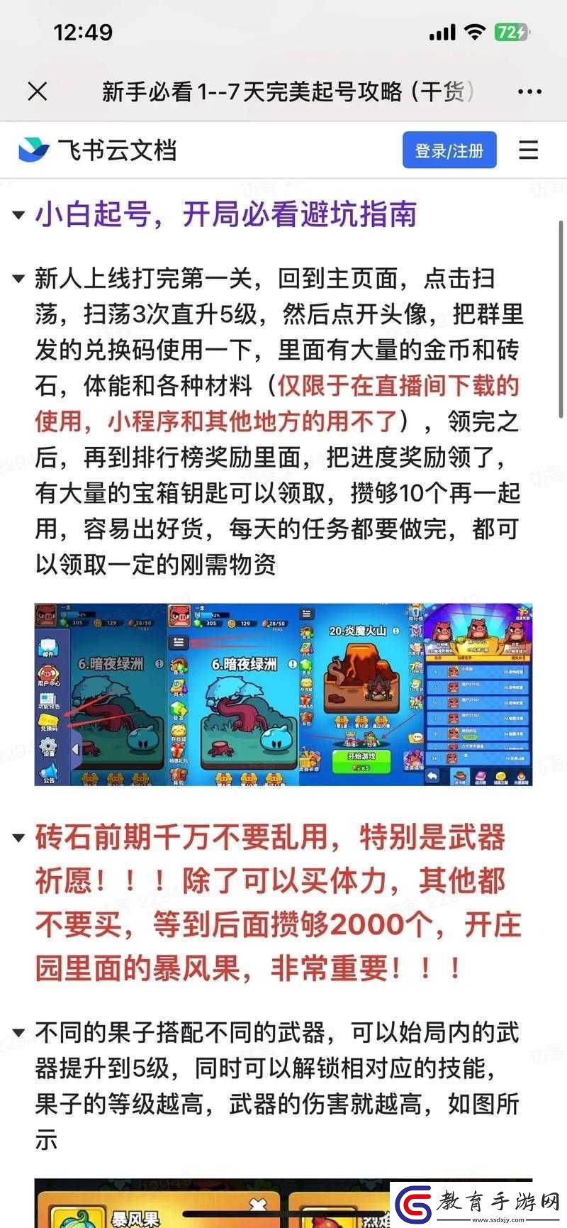豬來了！寵物零食獲取全攻略