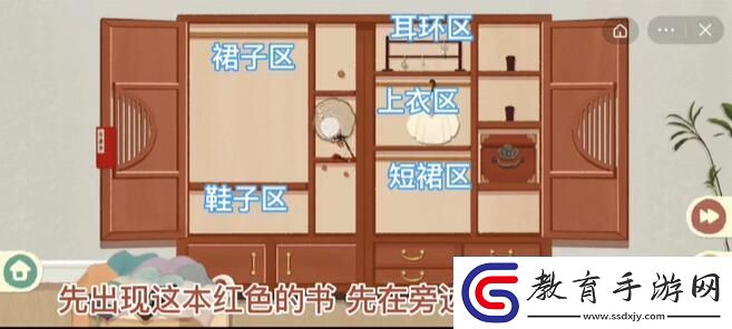 收納物語霓裳羽衣怎么玩