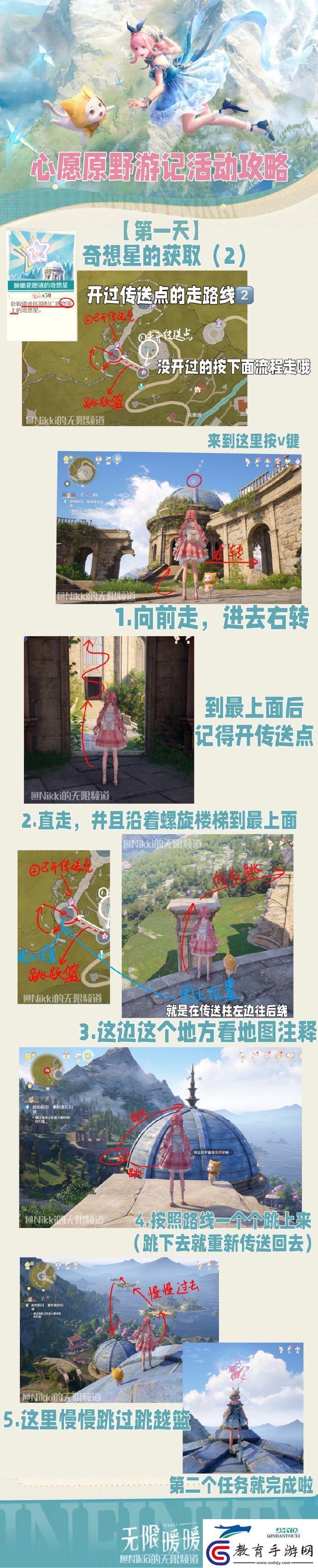無限暖暖心愿原野游記活動介紹