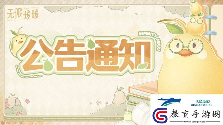 無限暖暖12月5日公測問題修復介紹