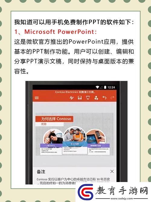 選擇適合你的免費高清在線觀看免費的ppt軟件