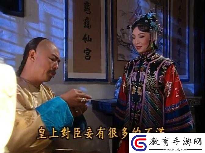 還珠中乾隆與紫薇下棋為何會產生相愛之情
