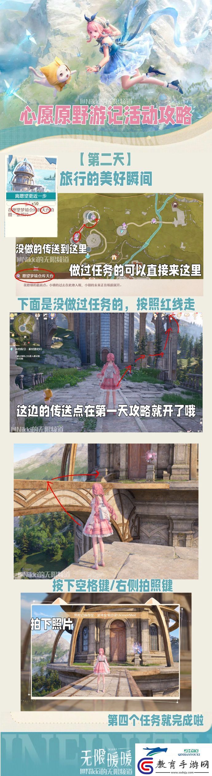 心愿原野游記公測活動介紹