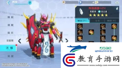 數碼寶貝新世紀斯雷普獸怎么加點