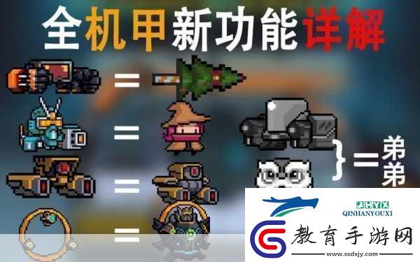 元氣騎士吉光片羽