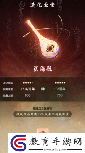 一念逍遙鴻蒙造化玉怎么獲得