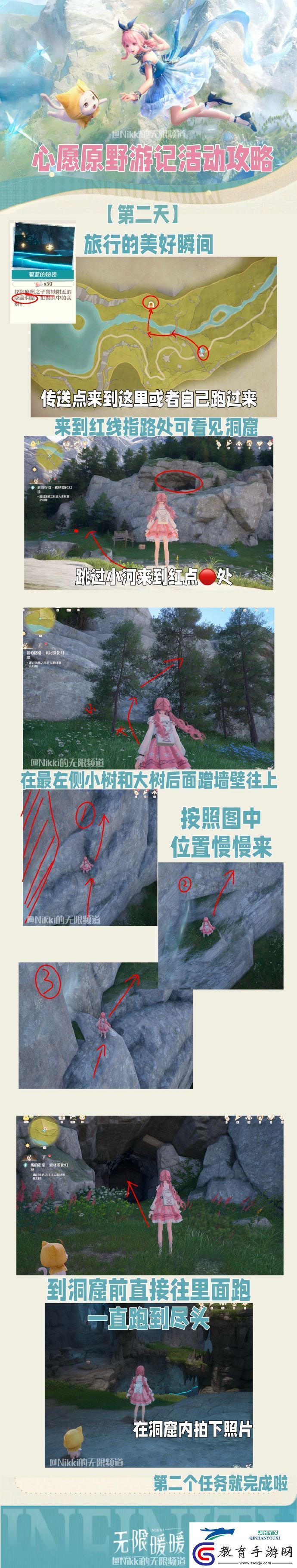 心愿原野游記公測活動介紹