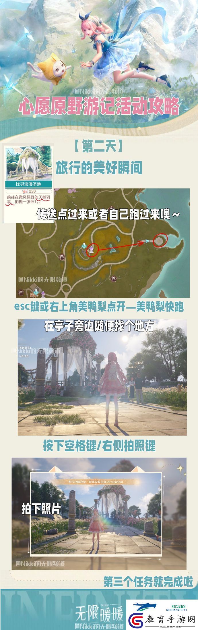 心愿原野游記公測活動介紹