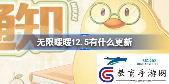 無限暖暖12月5日公測問題修復介紹