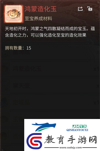 一念逍遙鴻蒙造化玉怎么獲得