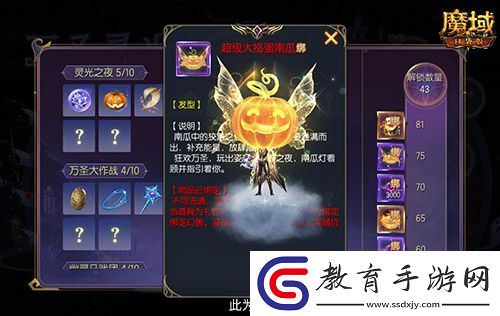 免費(fèi)頭飾、跟寵別忘領(lǐng)！魔域口袋版萬(wàn)圣活動(dòng)已開(kāi)！
