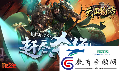 群雄并起1k2k天工物語逐鹿中原
