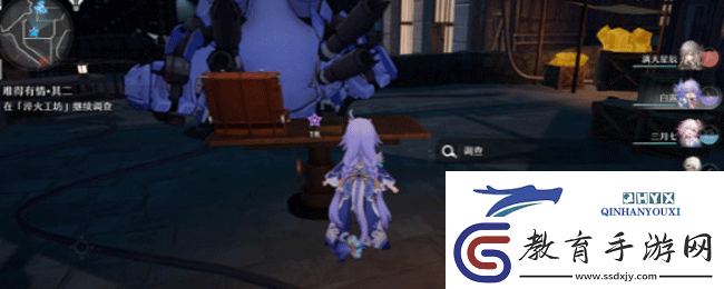 崩壞星穹鐵道難得有情其二任務怎么做