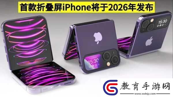 蘋果折疊屏新專利曝光手游玩家迎來耐用屏時代新曙光