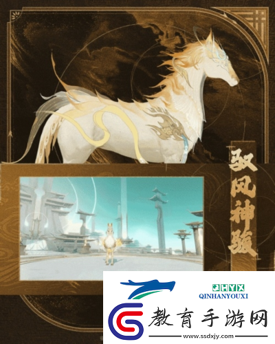 神駿相伴造型百變封神再臨公測版本坐騎搶先看