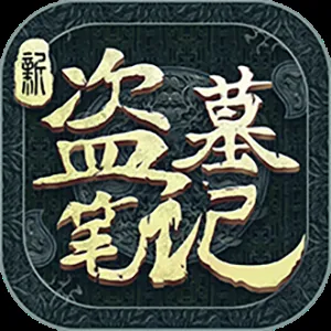 盜墓筆記官方職位獲取方法詳解