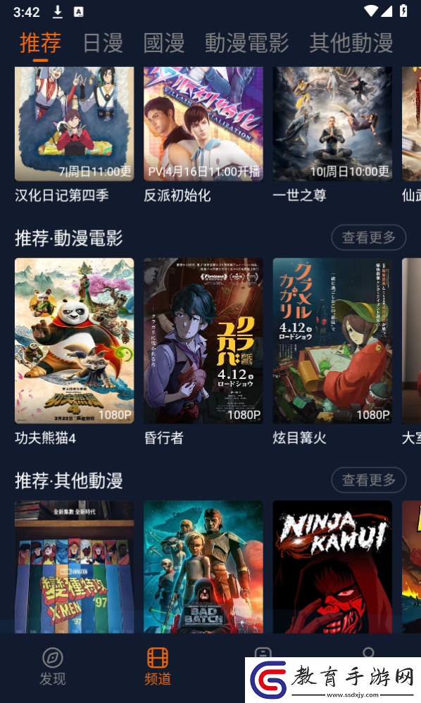 囧次元動漫app官入口新版下載