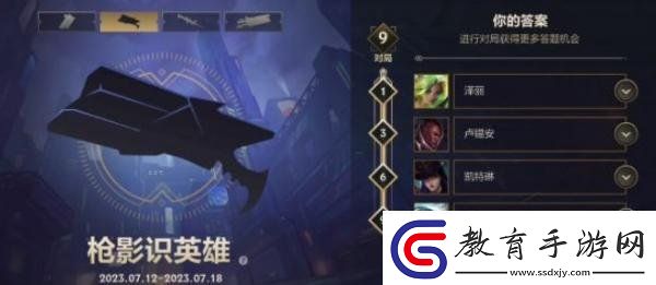 英雄聯(lián)盟手游槍影識英雄怎么獲得