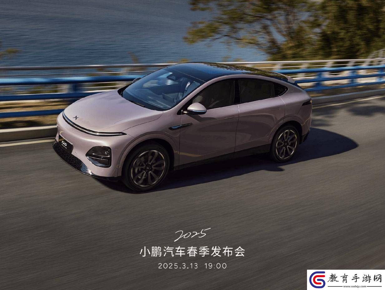 2025款小鵬G6預熱