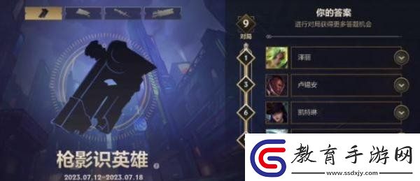 英雄聯(lián)盟手游槍影識英雄怎么獲得