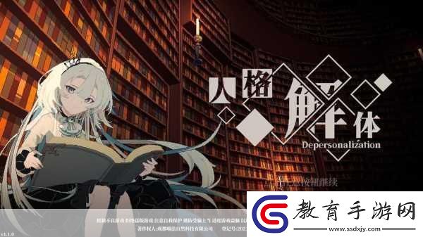 人格解體驚悚登陸Steam克蘇魯迷的終極狂歡！