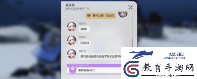 崩壞星穹鐵道難得有情其二任務怎么做