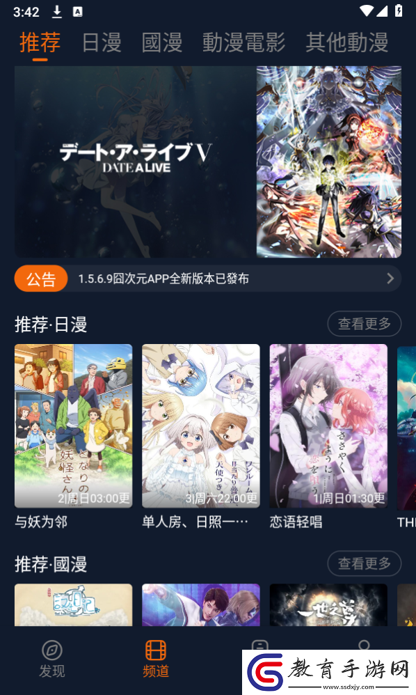 囧次元動漫下載官入口最新版本下載