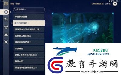 原神神奇的沉浮球解密方法指南