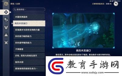 原神神奇的沉浮球解密方法指南