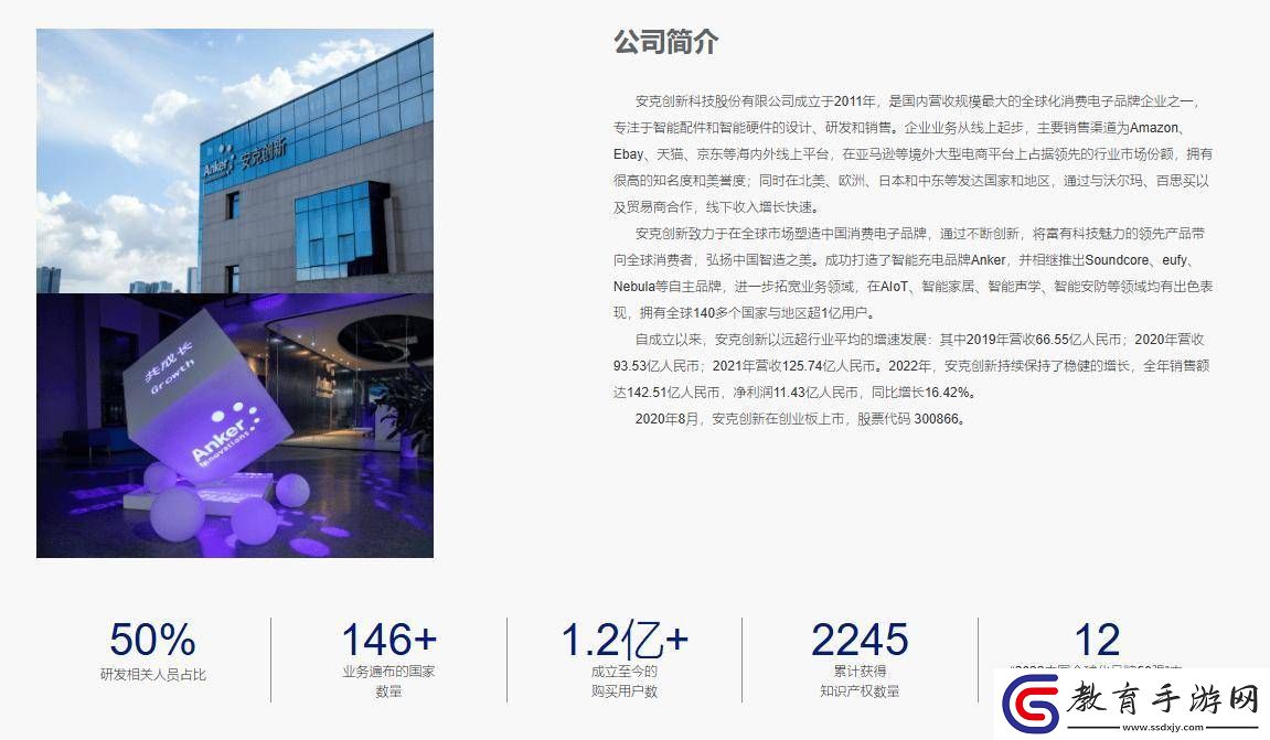 安克創新布局機器人戰略