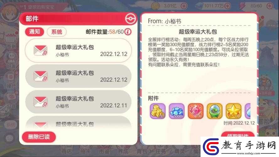 口袋覺(jué)醒圣誕挑戰(zhàn)如何全關(guān)卡通關(guān)