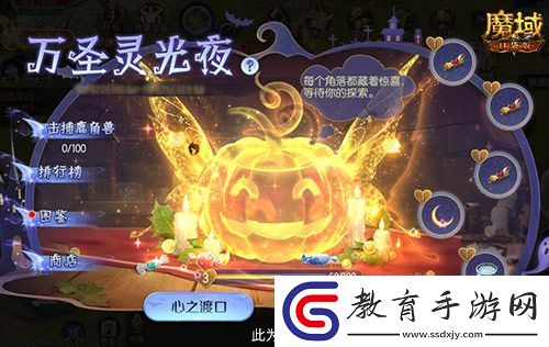 免費(fèi)頭飾、跟寵別忘領(lǐng)！魔域口袋版萬(wàn)圣活動(dòng)已開(kāi)！